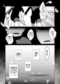 愛国少年婚姻譚_前_