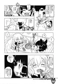(C80) [RiceCandy (Sakakibara Kaorunaoko, Okome)] Nakayoshi Kuro Ichigo GoGo! (Touhou Project)