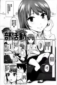 [Yokoshima Nikki] よこしまむすめ [Chinese]