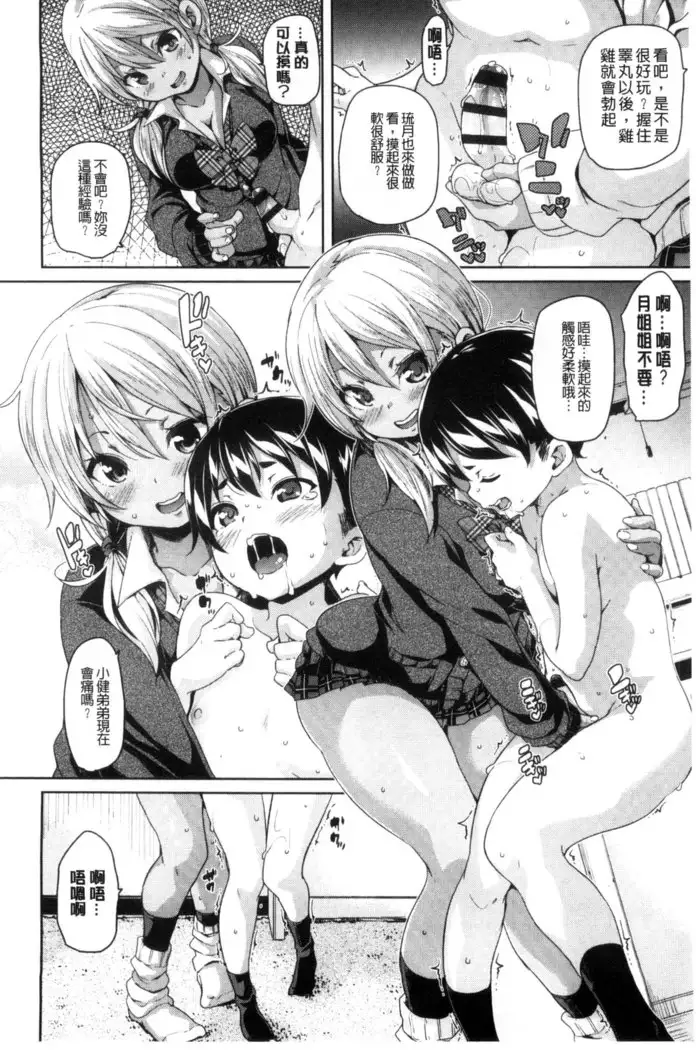 Cherry＆GAL’s↑↑