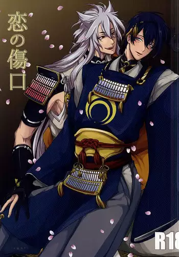 [K2COMPANY (kazu)] Koi no Eyami (Touken Ranbu) [Digital]