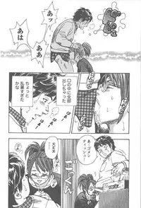 [Tomizawa Jun] Amakuchi Knight 01