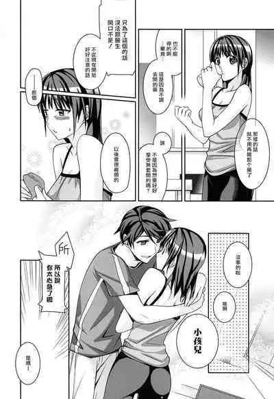 milky mint Ch. 1-3