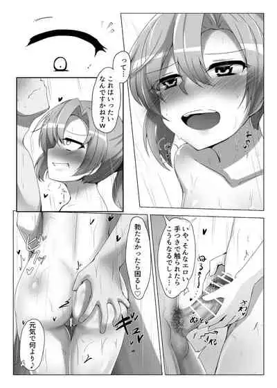 Musubi Tsumugi