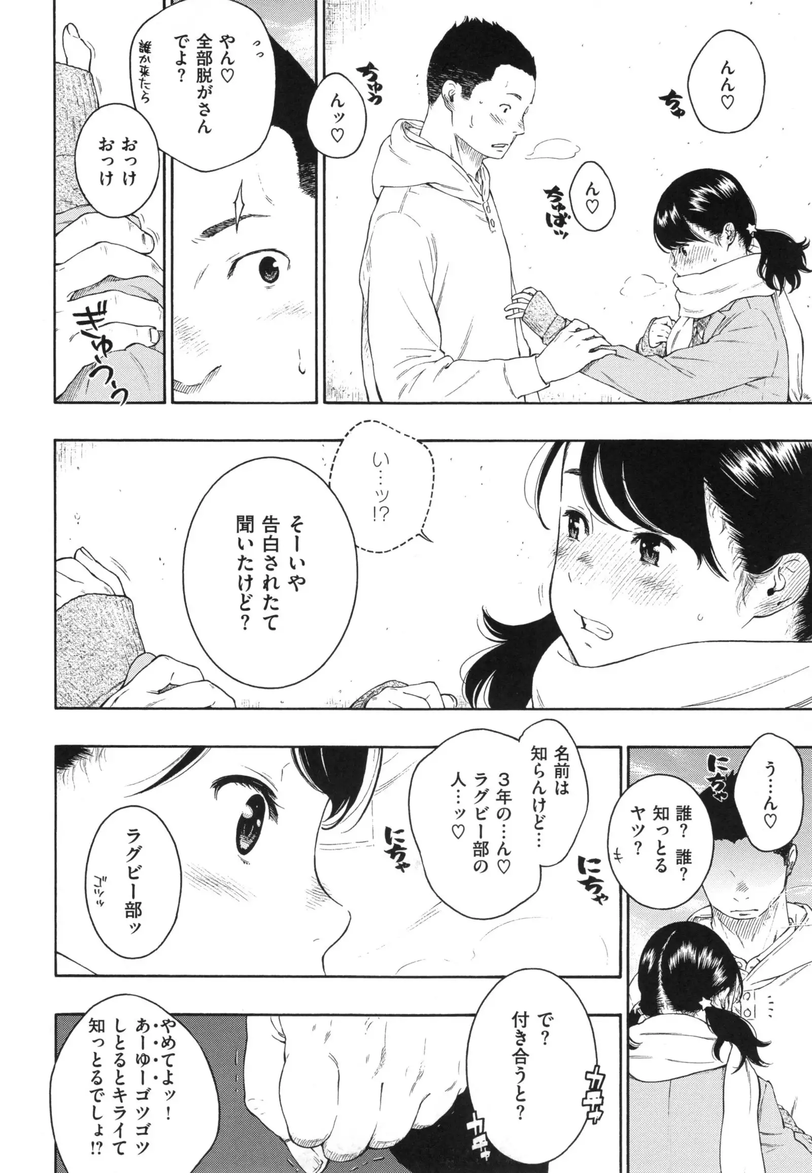 Gunjou Noise