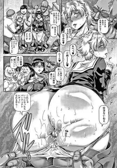 [TYPE.90] Bitch na Inane-sama