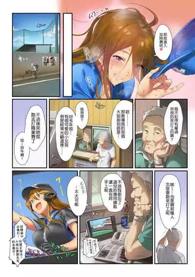 Omake Theater