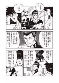 [Minor Boy] Dorei Onna Kyoushi Keiko 2 [Digital]