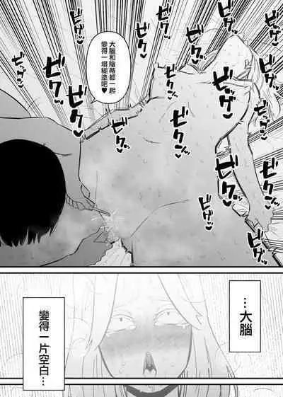 Kouhai ni Cli Seme de Otosareru | 被後輩陰蒂調教後徹底墮落了