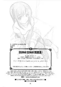 (CT15) [PLUM (Kanna, RYO)] Douman Seiman (Bakuman) [English] [rookie84]