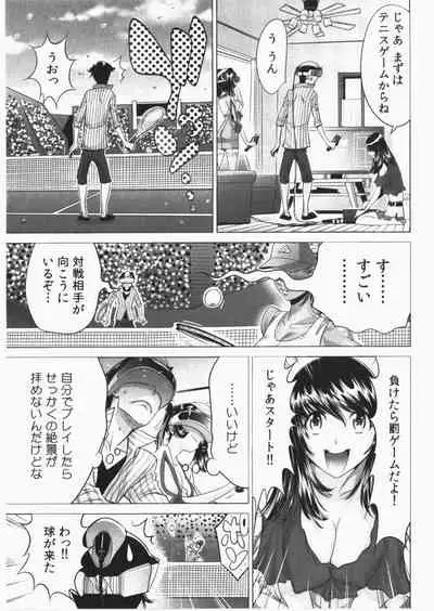 Ukkari Haicchatta! Itoko to Micchaku Game Chuu Vol. 2