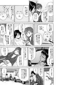 [Fuuga] Ane no Himitsu To Boku no Jisatsu
