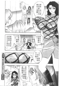 [Tanaka Kouji] Chara-Tac 2 | 調情高手 2 [Chinese]