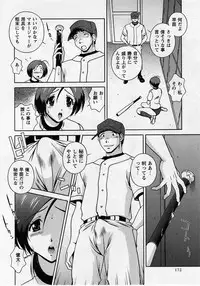 Comic Masyo 2005-08