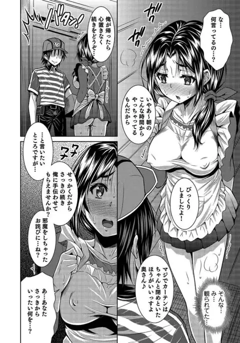 Oku-san no Naka Made Otodoke in!Ch. 1