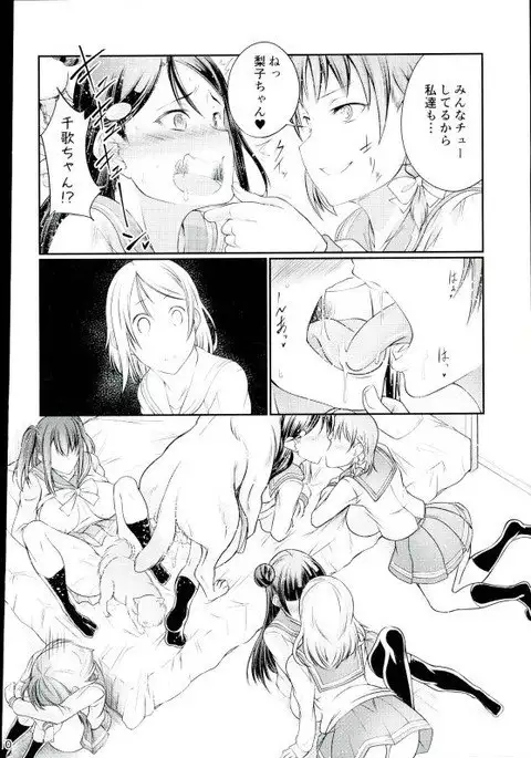 Inu Live! Sunshine!!