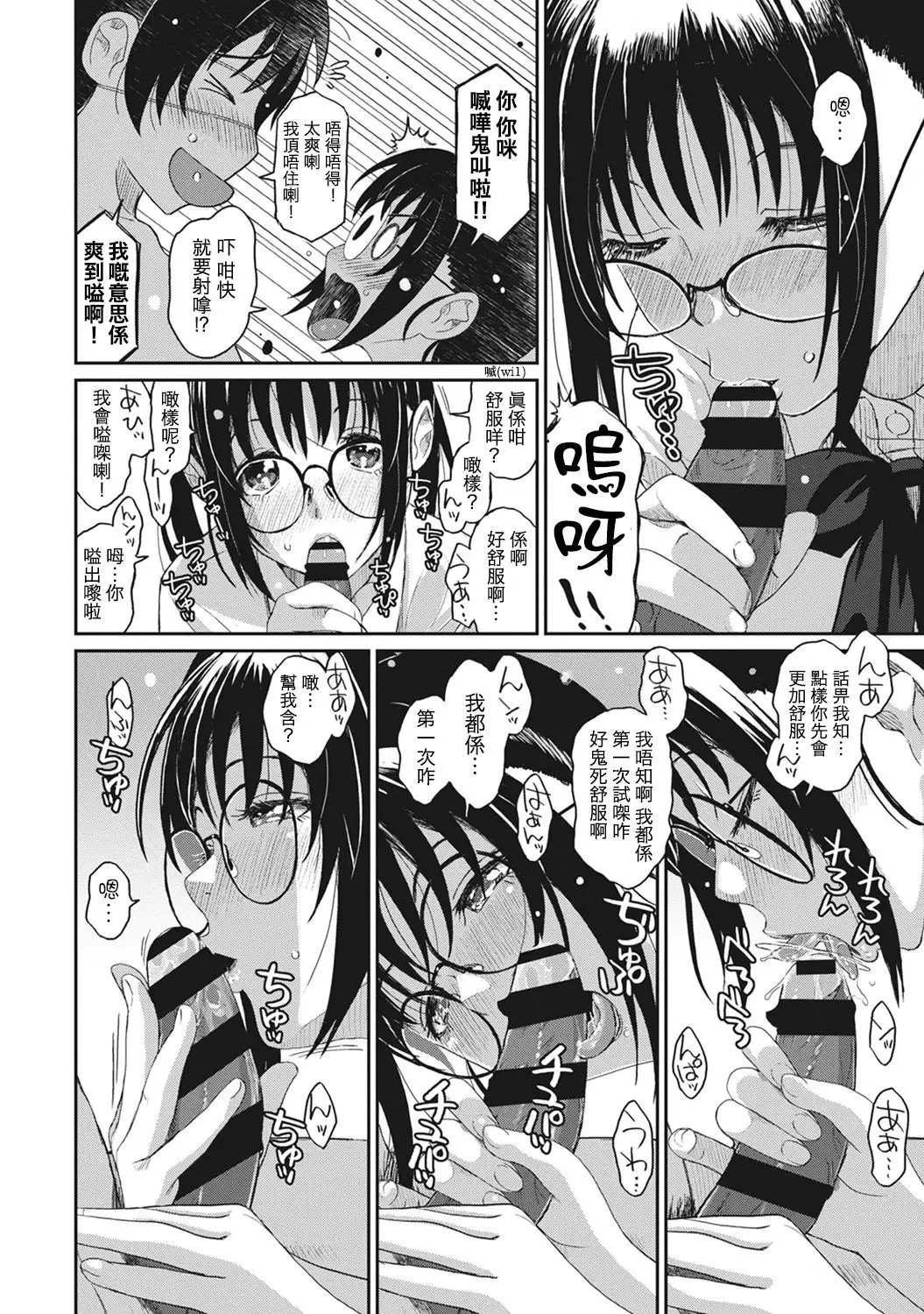 Rarefure Ch. 1-7