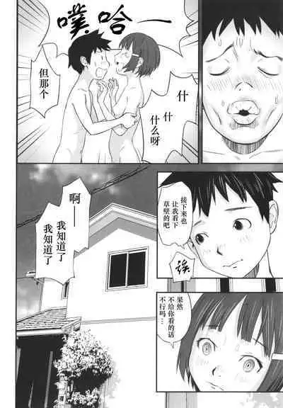 Toriaezu Yattemiyou