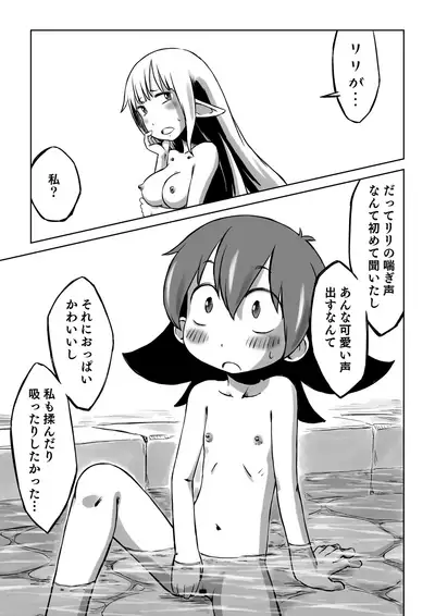 Lili to Lala no Ishu Bouken Roku