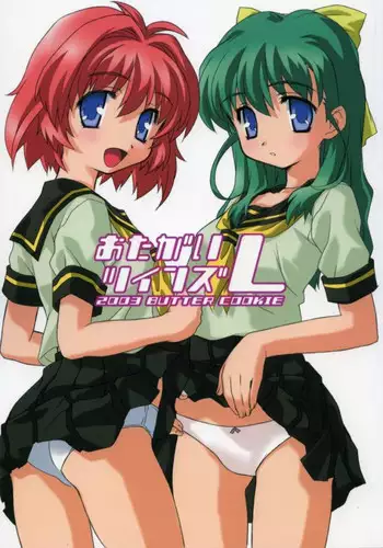 (CR34) [BUTTER COOKIE (Aoi Kumiko, Koguro Masami)] Otagai Twins L (Onegai Twins)