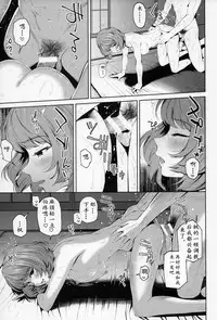 (C93) [E☆Roman Koubou (Edogawa Roman)] Kaede-san ni Yasashiku Ecchi na Ijiwaru Sareru Hon | 高垣枫对我的那温柔又工口的调♀教 (THE IDOLM@STER CINDERELLA GIRLS) [Chinese] [黄记汉化组]