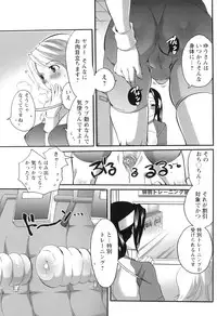 [Inochi Wazuka] Haeteru Onee-san wa Sukidesuka?