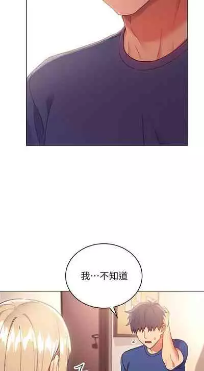 【周二连载】继母的朋友们（作者：Red-A&頸枕） 第1~42话