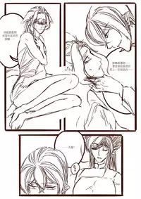 [清墨幽] 从师生开始的相伴 [Chinese]
