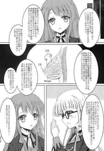 onemore yurika nightmare
