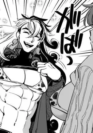 Hei dearin guda /-dō guda rogu)fate/Grand Order)