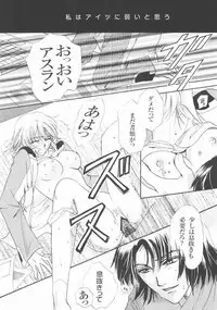 (C68) [Purincho. (Purin)] Always with you (Gundam SEED DESTINY)