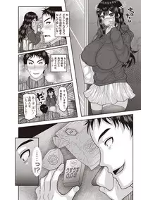 COMIC Masyo 2019-05