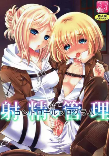 アトワイト・エックス