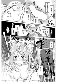 COMIC Kairakuten BEAST 2018-04 [Digital]