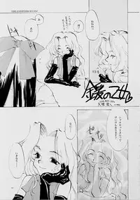 (C61) [INKPOT (Oyari Ashito)] B-COLLECTION (Various)
