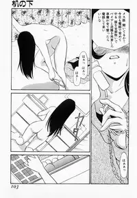 [Umino Yayoi] Usotsuki na Inka