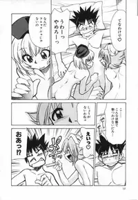 [Mizuki Hitoshi] Ochuusha Shimasho