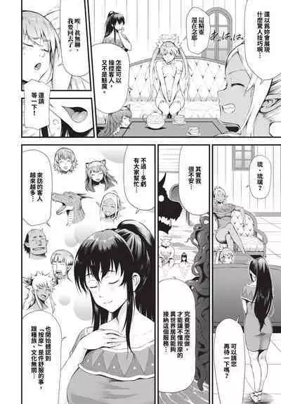 COMIC BAVEL 2023-12