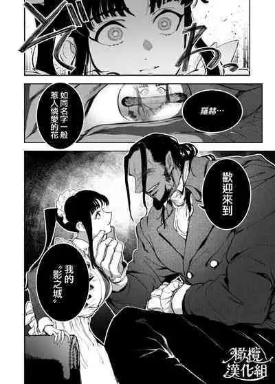 honpen purorōgu `ano hito zettai warui hitoda‼'｜正篇序幕「那个人绝对是坏人‼」