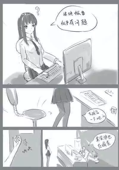 小心上司
