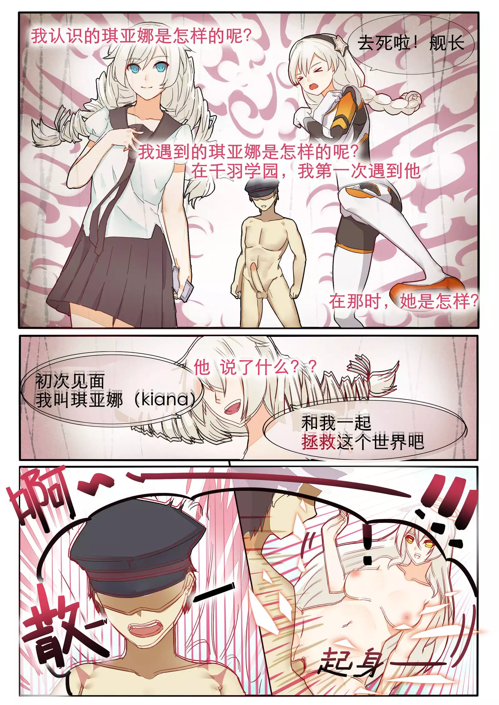 崩坏3rd的本子