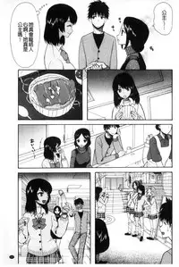 [Hoshitsuki Neon] Imouto 4-nin, Midareuchi | 對著妹妹4人、淫猥的射精了 [Chinese]