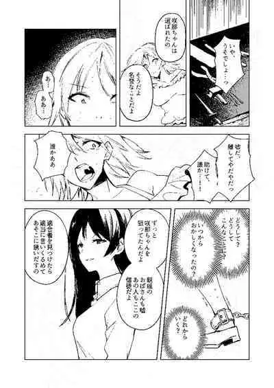 Bad endroll