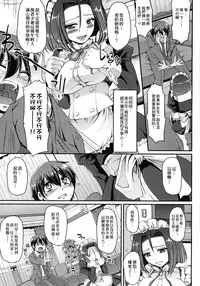 [Alexi Laiho] Maid no XXX wa Anata no Tame ni | 女僕的XXX全奉獻給您 [Chinese]
