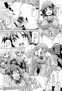 [Marui Maru] Fuwatoro ♥ Jusei Chuudoku!
