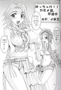 [St. Rio] Yuna a la Mode 5 (Final Fantasy X)