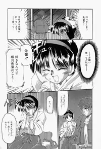 [Homurano Teruki] Koi no Itoguchi