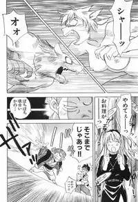[Iogi Juichi] Magetsukankitan Vol 03