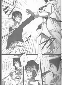 (C84) [Gensyokuhakoniwa (Kintoki)] Exodus 2 (Ao no Exorcist)