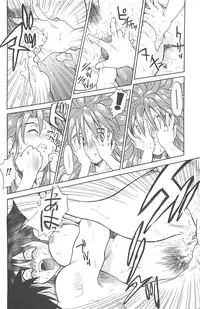 [Saitani Umetarou] Negative